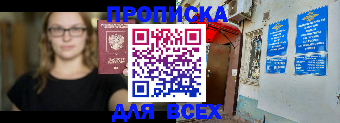 прописка от собственника в Чехове
